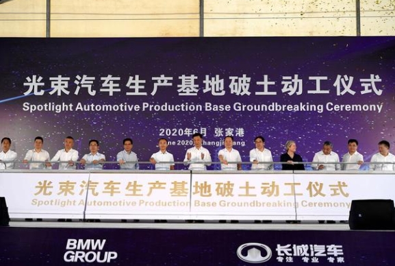 MINI純電動汽車即將國產，光束汽車工廠開始打樁施工