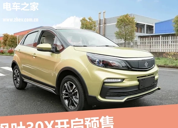 楓葉30X電動汽車或?qū)⒃?月份正式上市