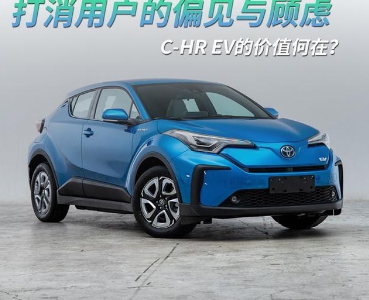 豐田品質(zhì)的電動車能打消我們對新能源汽車的顧慮嗎？