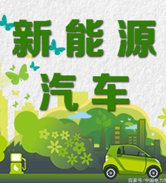 未來三年計劃投資3.9億元！南方電網貴州電動汽車公司揭牌成立