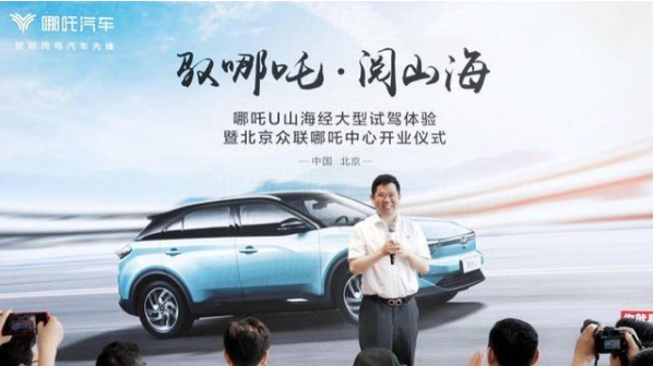 還糾結純電動汽車如何入手？不妨先來看看這款哪吒U