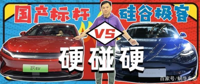特斯拉Model3PK比亞迪漢EV，誰才是30萬最強電動轎車？