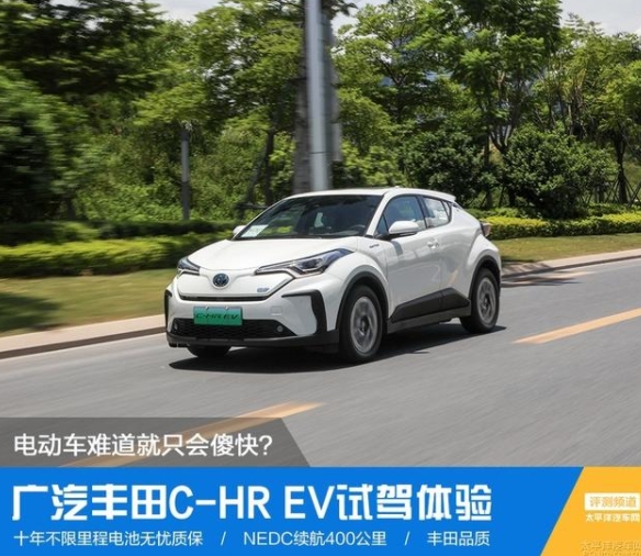 電動車難道就只會傻快？試駕豐田C-HREV