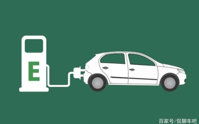 跑了三年以上的電動汽車怎么樣了？