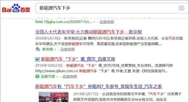 啟動新能源汽車下鄉(xiāng)“微政策”，推出“強行針”小型電動車