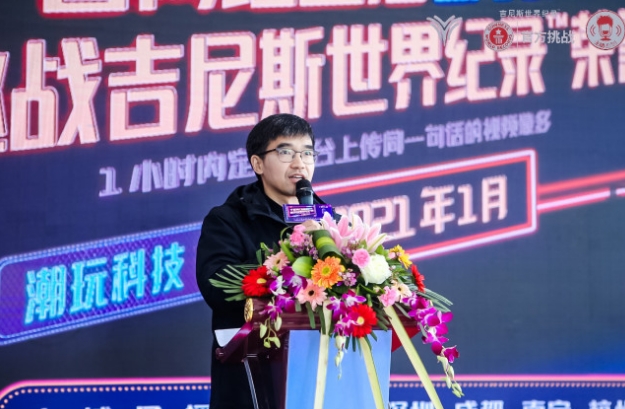 千人直播一億人見證為電動汽車發聲一項世界紀錄誕生