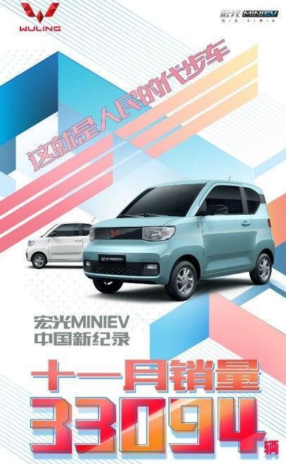 解析11月份純電動(dòng)車(chē)成績(jī)單，多款車(chē)型刷新銷(xiāo)量記錄