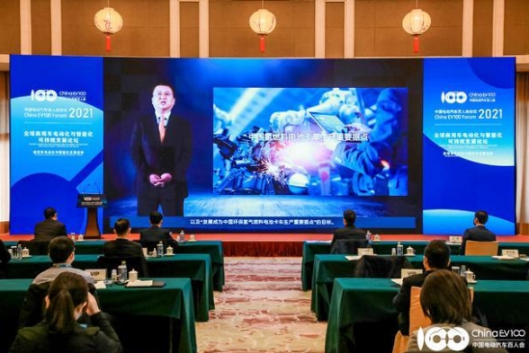 2021中國電動汽車百人會論壇現代汽車集團詮釋新能源出行新方式