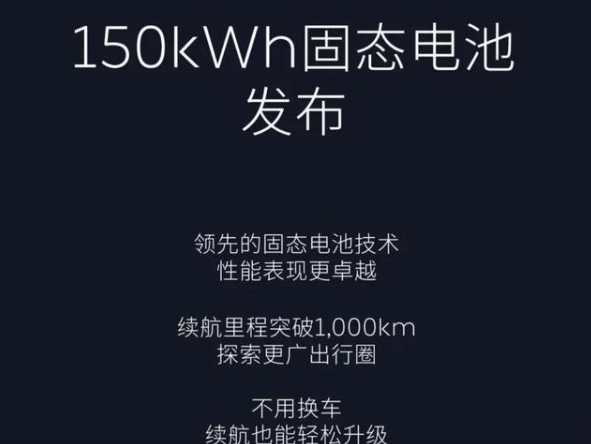 蔚來、廣汽、智己的純電動汽車，續航1000公里可信度有多高？