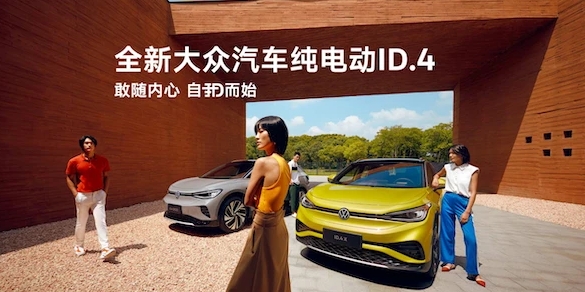 2021年將會(huì)是大眾（中國）建立“電動(dòng)車時(shí)代”的元年？