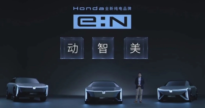 五年推多款車，本田發(fā)布電動汽車品牌e：N，2030年完成電氣化轉型