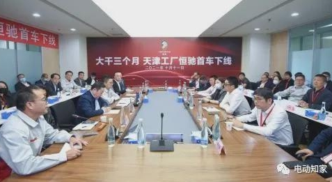 64億，恒大或出售旗下電動汽車公司