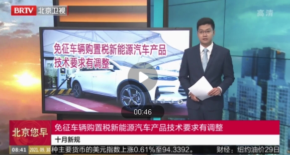 中國自主品牌新能源汽車出口北美國家