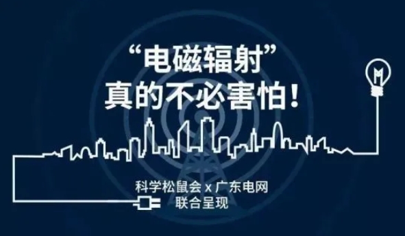 聽說電動汽車輻射特別大，開久了會脫發、頭暈、致癌，真的？