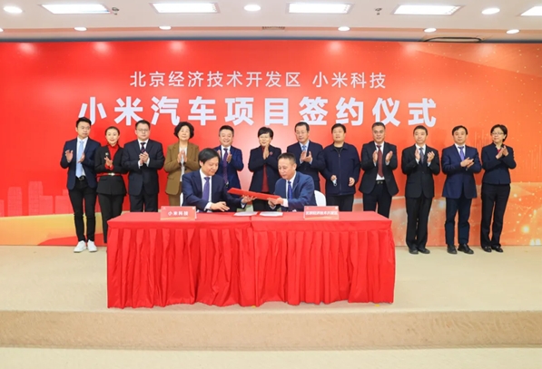 小米造車提速！正式落戶北京經(jīng)開區(qū)將建廠造車年產(chǎn)30萬(wàn)輛