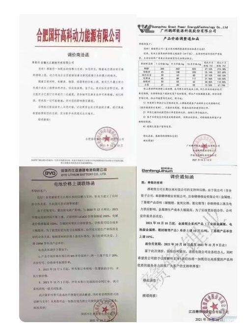 動力電池成本暴漲電動汽車迎來漲價潮？