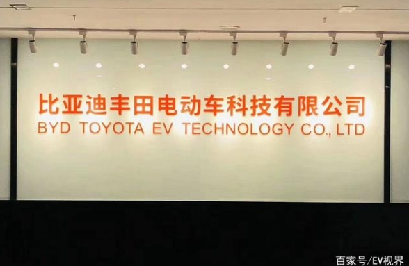豐田借重比亞迪之力將在中國推出全新小型電動轎車