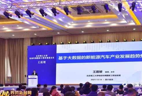 2022年中國汽車市場發(fā)展預(yù)測峰會暨投資合作大會在四川宜賓舉行