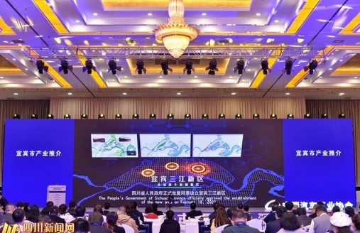 2022年中國汽車市場發(fā)展預(yù)測峰會暨投資合作大會在四川宜賓舉行