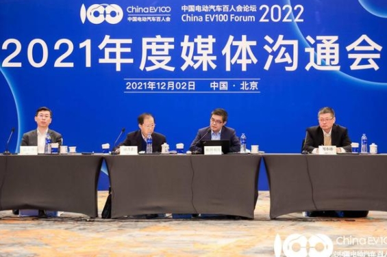 中國電動汽車百人會論壇（2022）定于明年3月25-27日舉辦