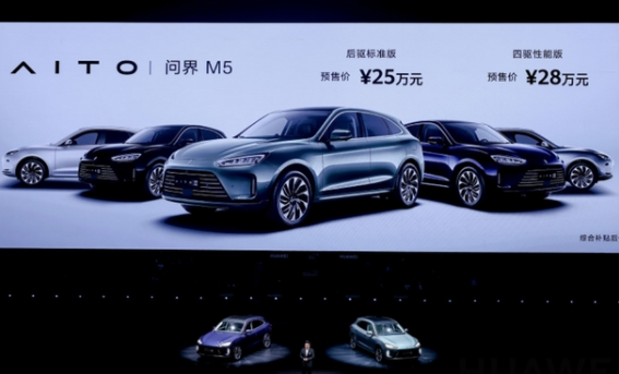 新能源汽車又添新將，AITO問界M5表現如何？