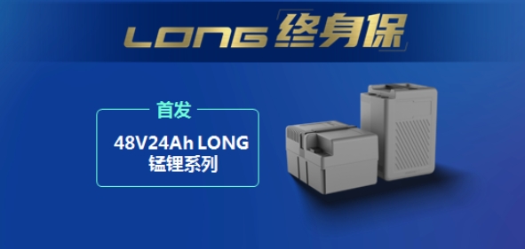 行業首創“終身質?！?，星恒為電動車鋰電再樹標桿