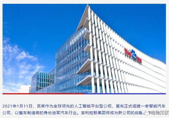 曝“自主一哥”欲轉型成為電動汽車“代工廠”