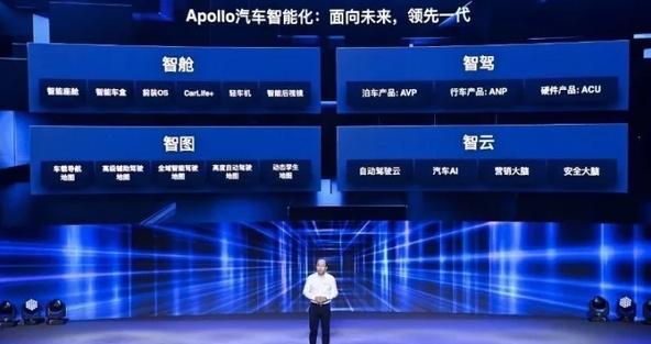 百度李彥宏：三年內(nèi)推出首款電動(dòng)車