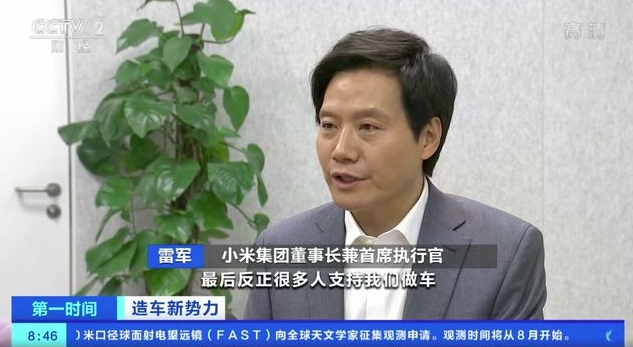獨家專訪！小米正式進軍智能電動汽車行業雷軍：還要再投100億美元