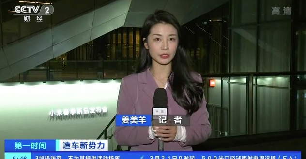 獨家專訪！小米正式進軍智能電動汽車行業雷軍：還要再投100億美元