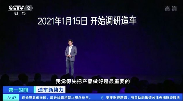 獨家專訪！小米正式進軍智能電動汽車行業雷軍：還要再投100億美元