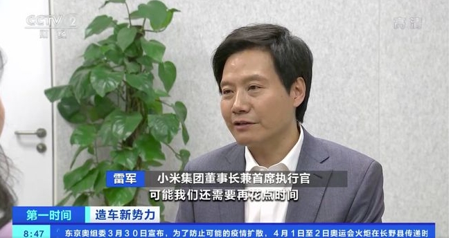 獨家專訪！小米正式進軍智能電動汽車行業雷軍：還要再投100億美元