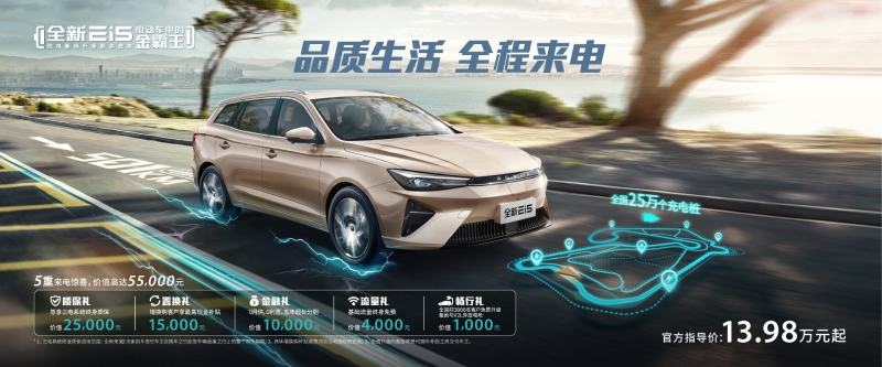 上汽榮威ei5EV