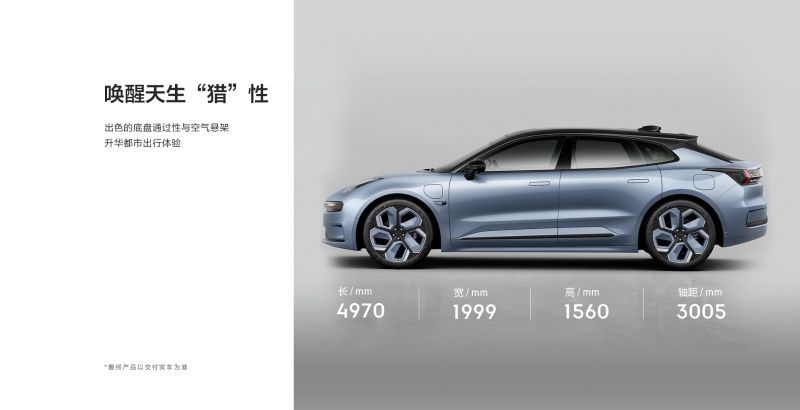極氪全新純電車(chē)型ZEEKR001