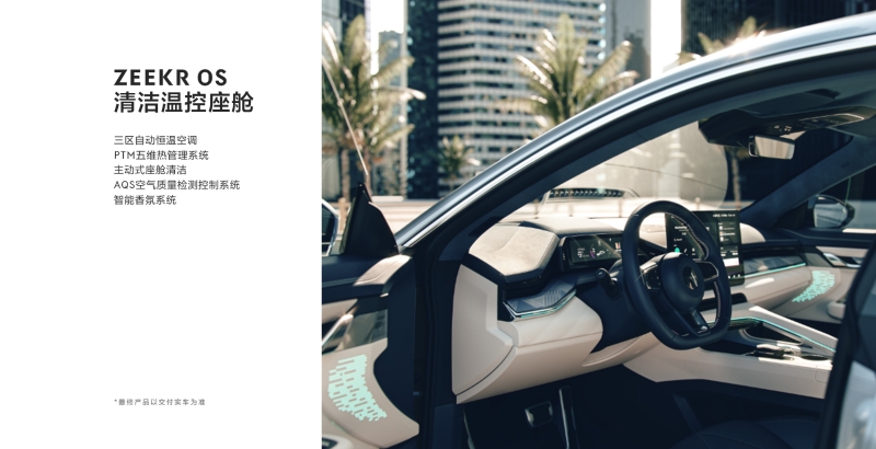 極氪全新純電車(chē)型ZEEKR001