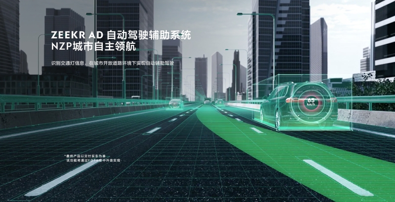 極氪全新純電車(chē)型ZEEKR001
