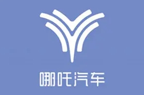 360領投哪吒汽車D輪融資，有望成為第二大股東