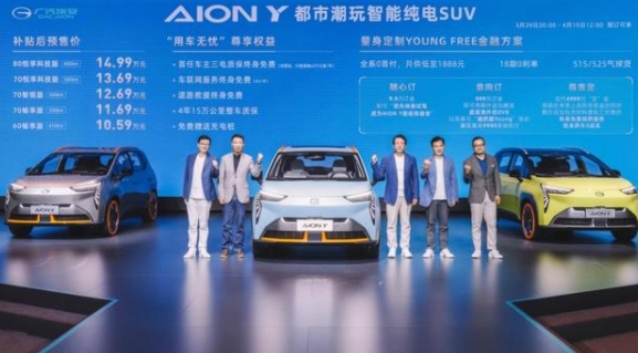 廣汽埃安AIONY低價與燃油車競爭年銷10萬輛目標或可行
