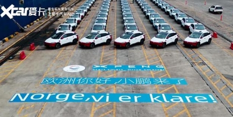 挪威論劍：為何新能源車企在這里扎堆？