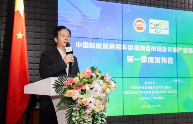 一季度新能源乘用車銷量數據在京發布