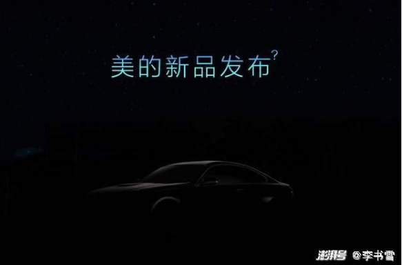 美的即將發布新能源汽車新品，家電品牌玩跨界？