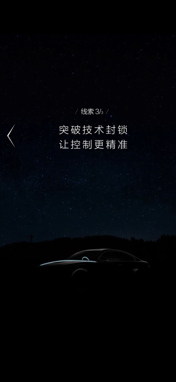 小米華為側目！美的新能源汽車新品官宣：突破技術封鎖