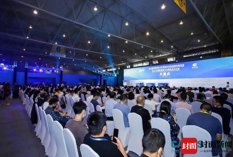 2021中國新能源汽車國際合作大會開幕共探汽車數(shù)字化發(fā)展之路