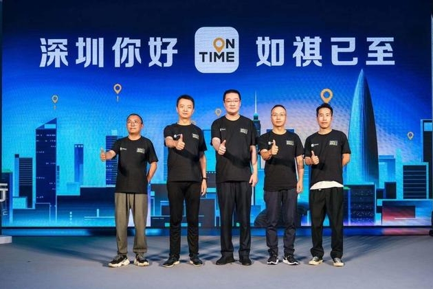 如祺出行開通深圳，首期將投入1000輛新能源車提供服務