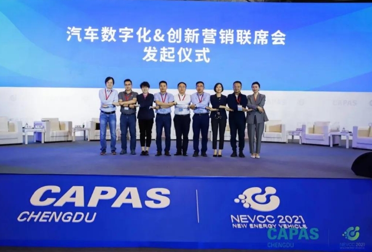 2021中國新能源汽車國際合作大會開幕，聚焦數字化賦能