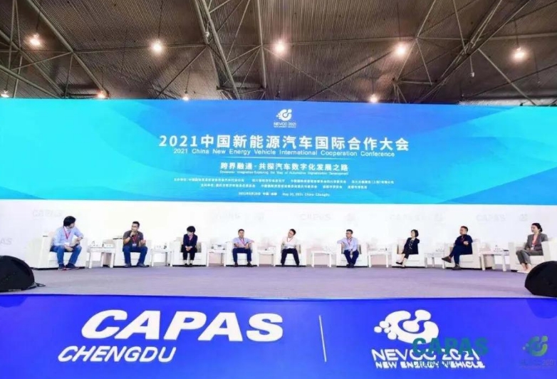 2021中國新能源汽車國際合作大會開幕，聚焦數字化賦能