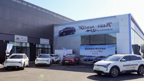 誰說電動汽車不能出遠門？哪吒汽車縱橫中國萬里行！
