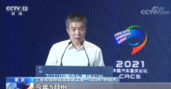 工信部：我國電動智能汽車在全球范圍內形成先發優勢
