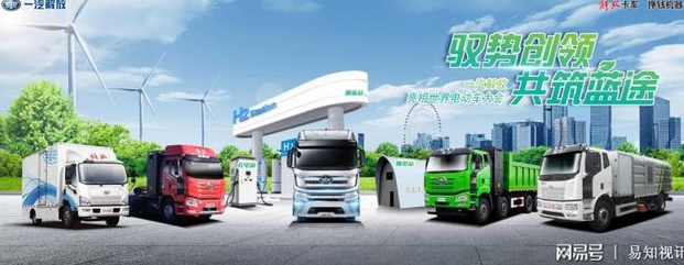 解放新能源汽車踐行綠色低碳之路