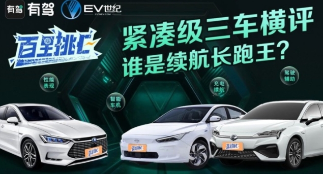 世界環境日|上有駕APP，選擇一款低能耗環保的新能源車